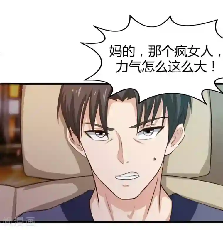 绯闻恋人第13话 对质