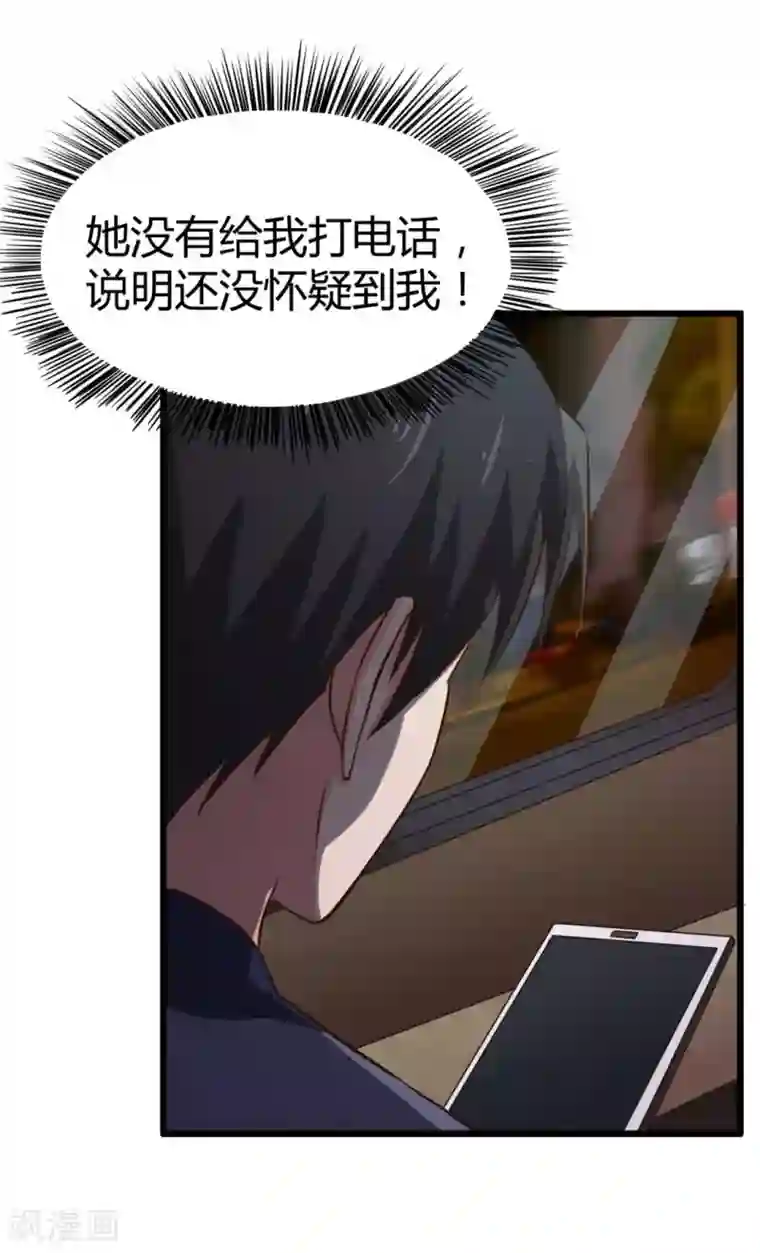 绯闻恋人第13话 对质