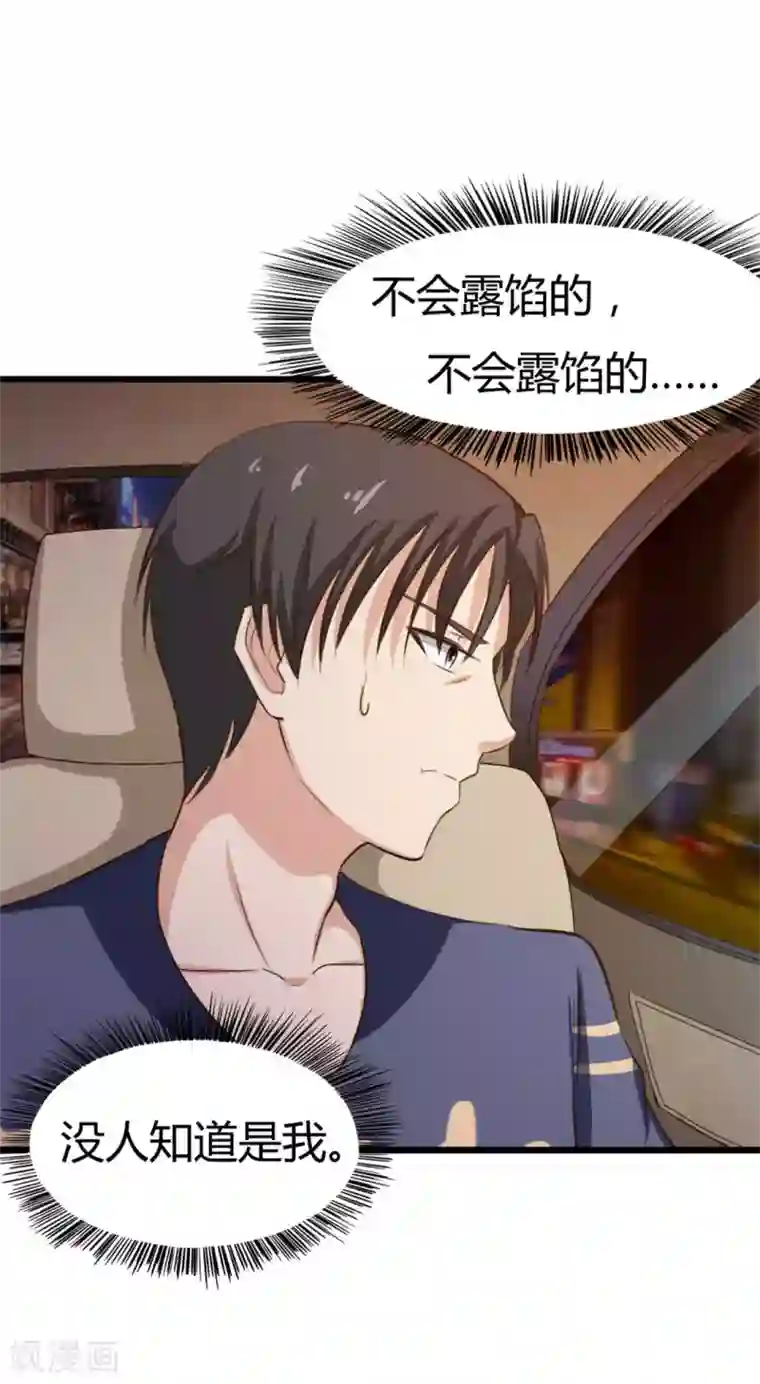 绯闻恋人第13话 对质