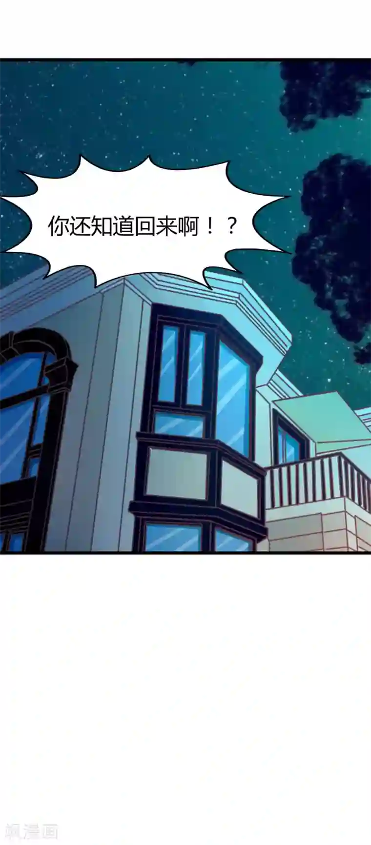 绯闻恋人第13话 对质