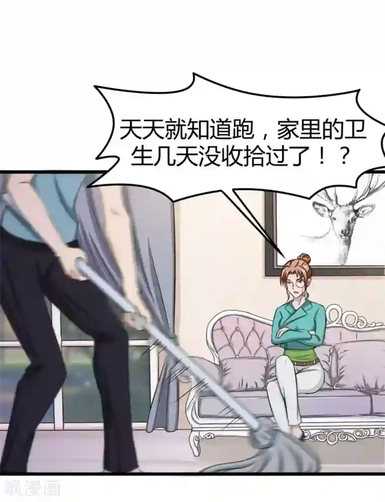 绯闻恋人第13话 对质