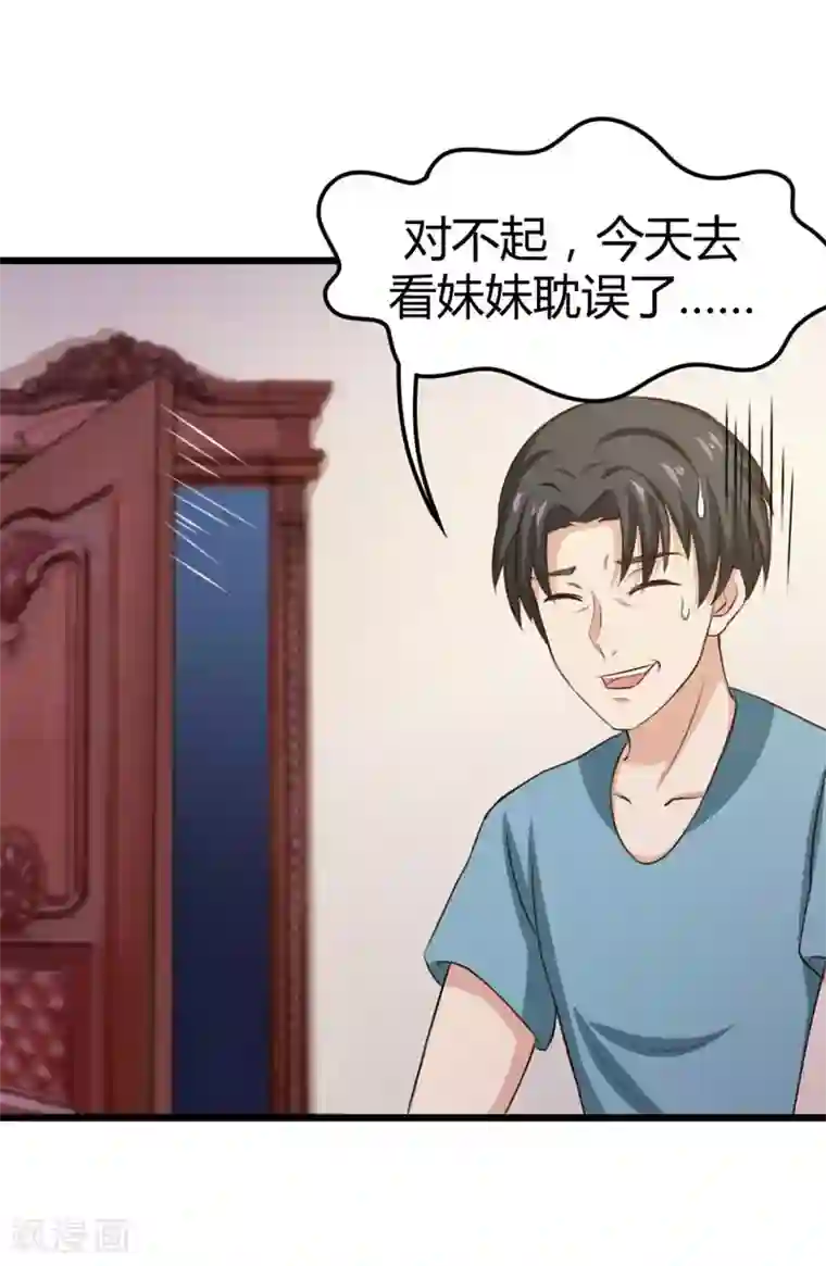 绯闻恋人第13话 对质