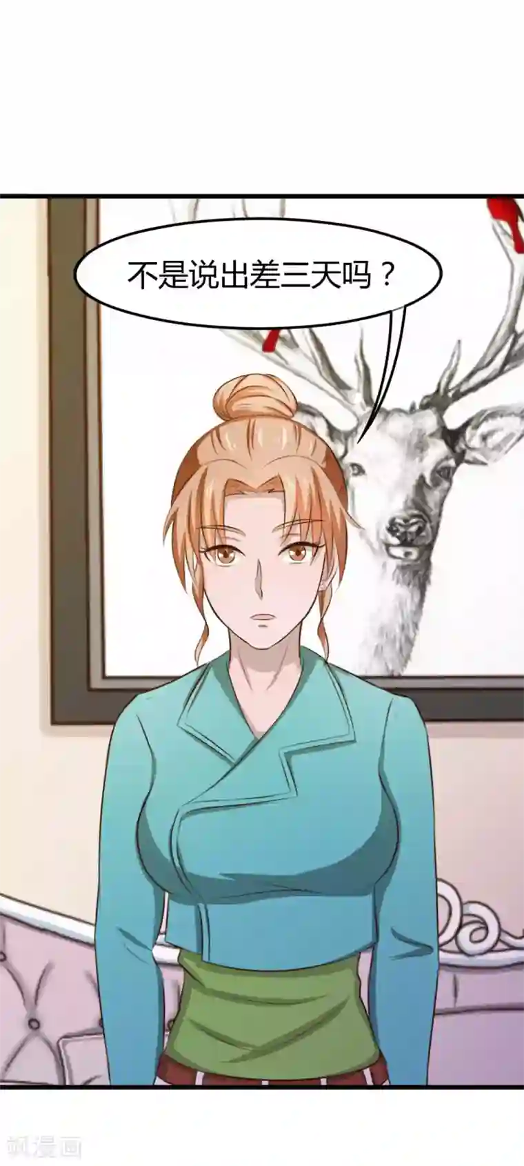 绯闻恋人第14话 不速之客