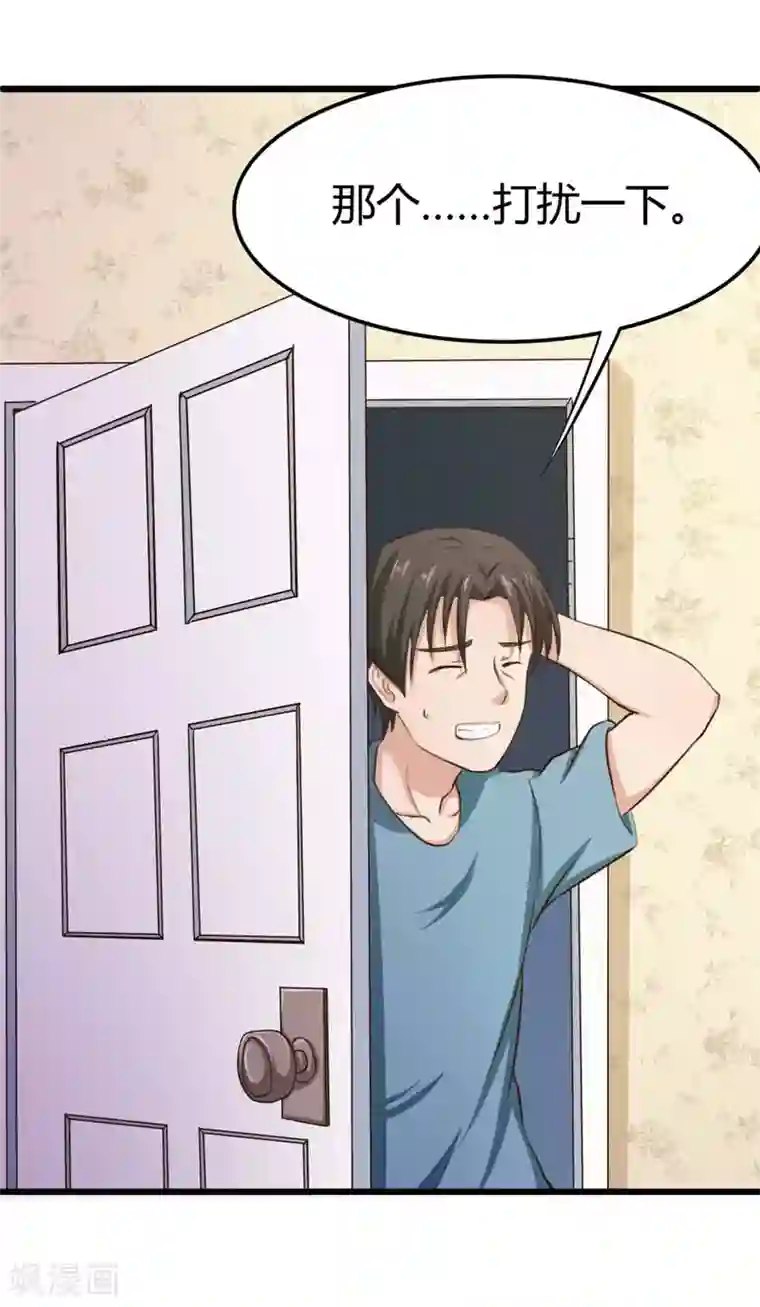 绯闻恋人第14话 不速之客