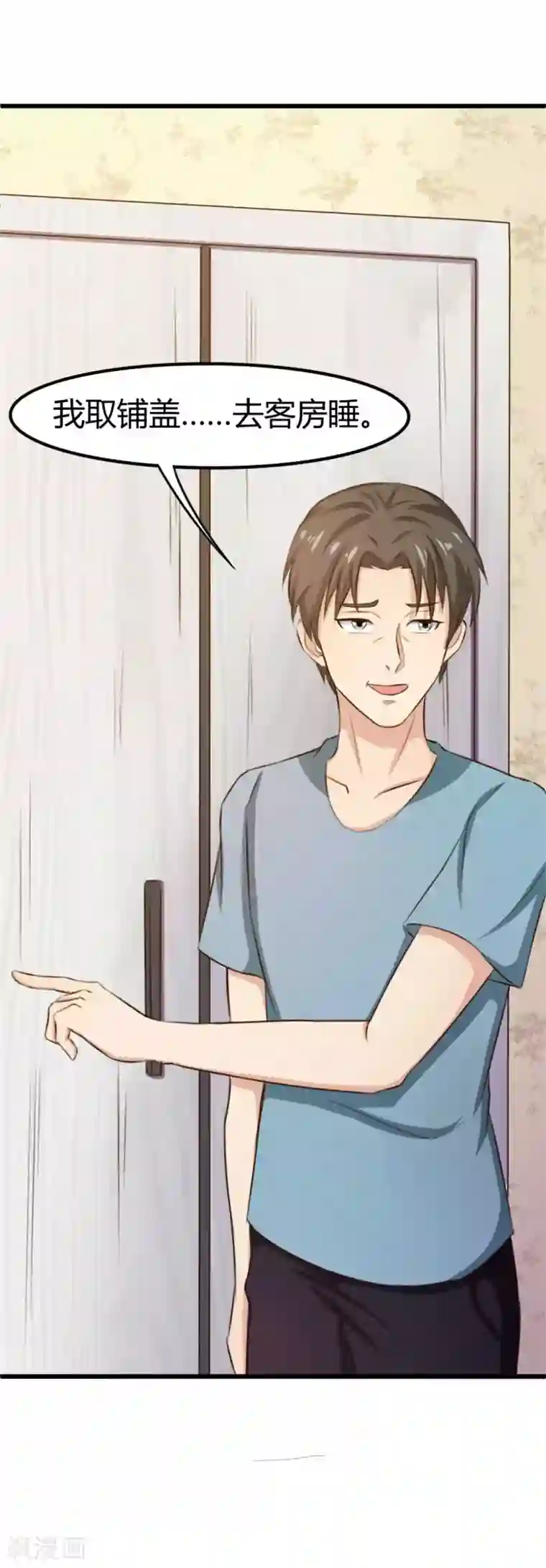 绯闻恋人第14话 不速之客