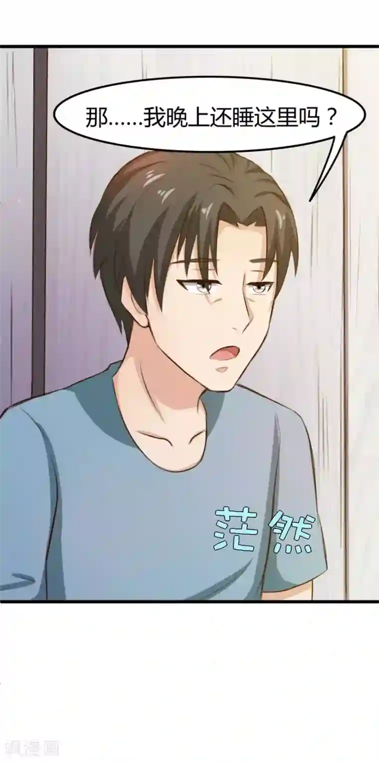 绯闻恋人第14话 不速之客