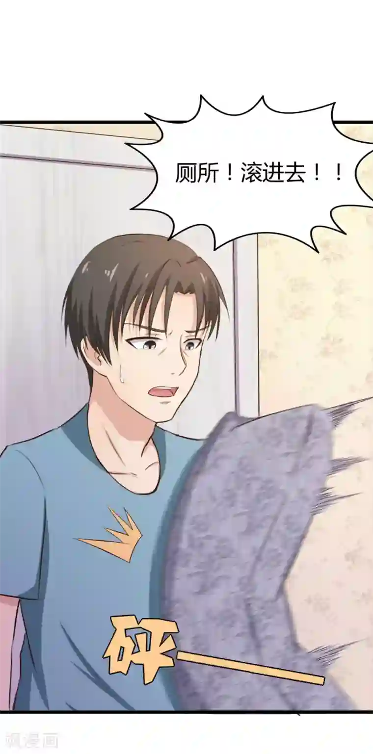 绯闻恋人第14话 不速之客