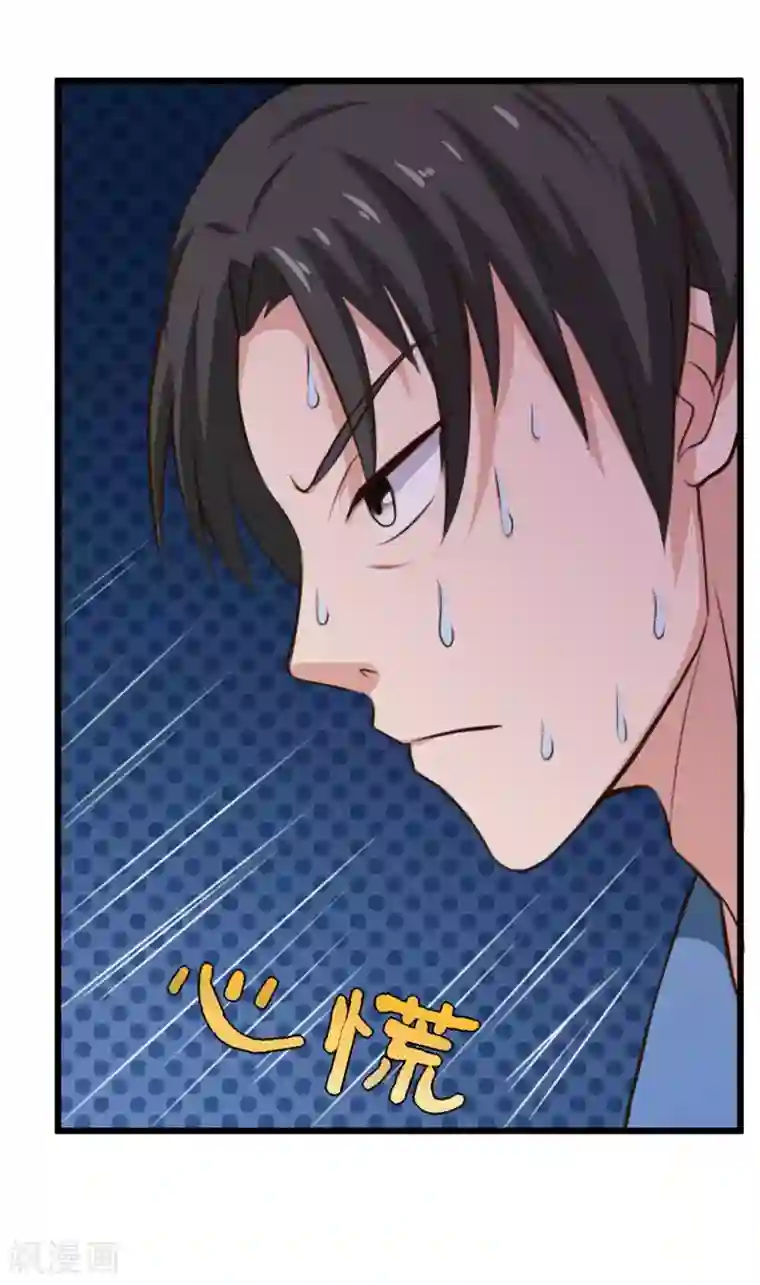 绯闻恋人第14话 不速之客