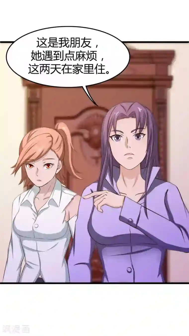 绯闻恋人第14话 不速之客