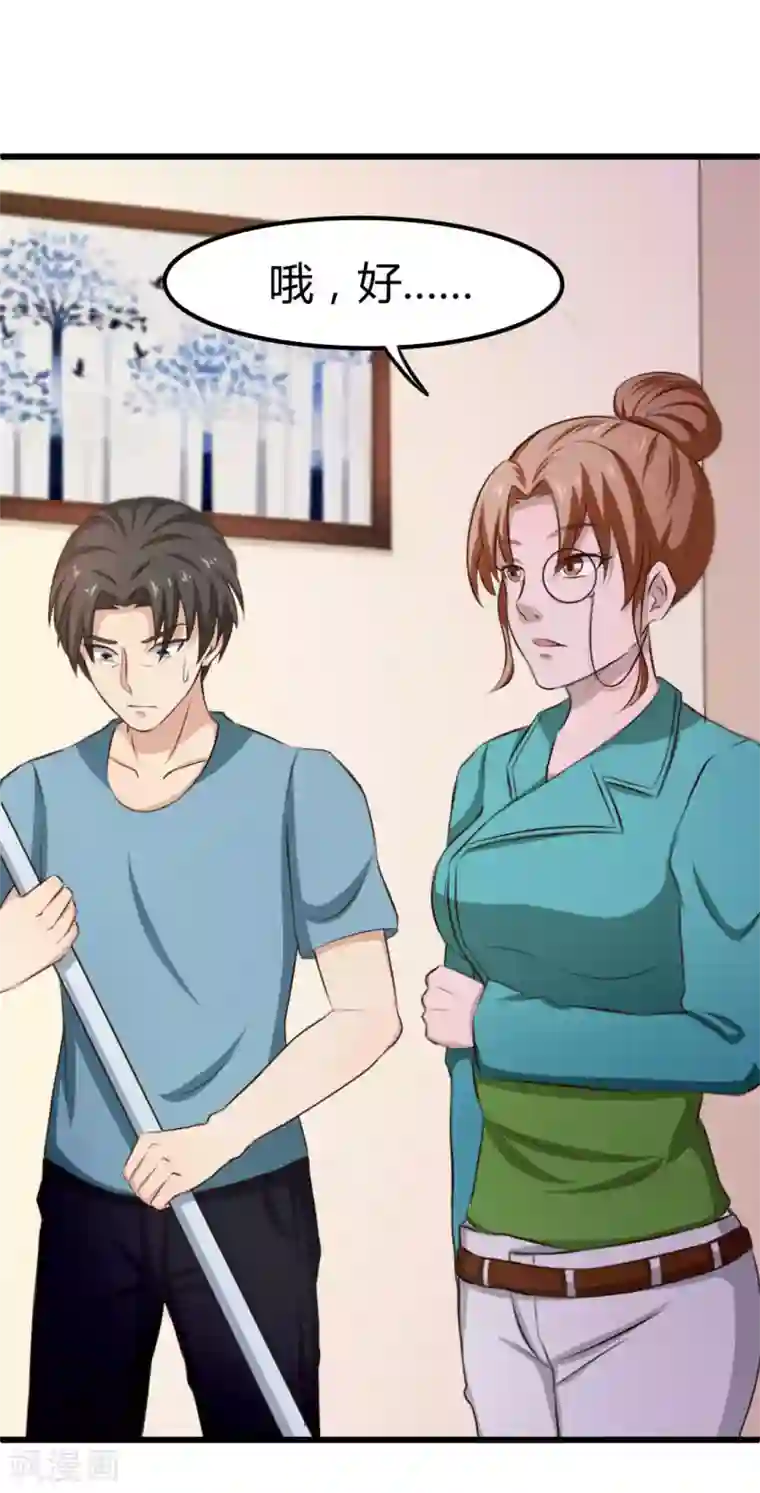 绯闻恋人第14话 不速之客