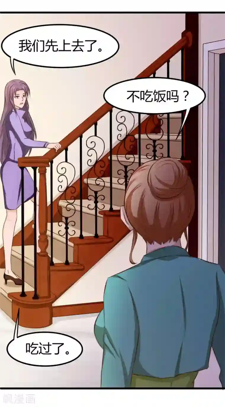 绯闻恋人第14话 不速之客