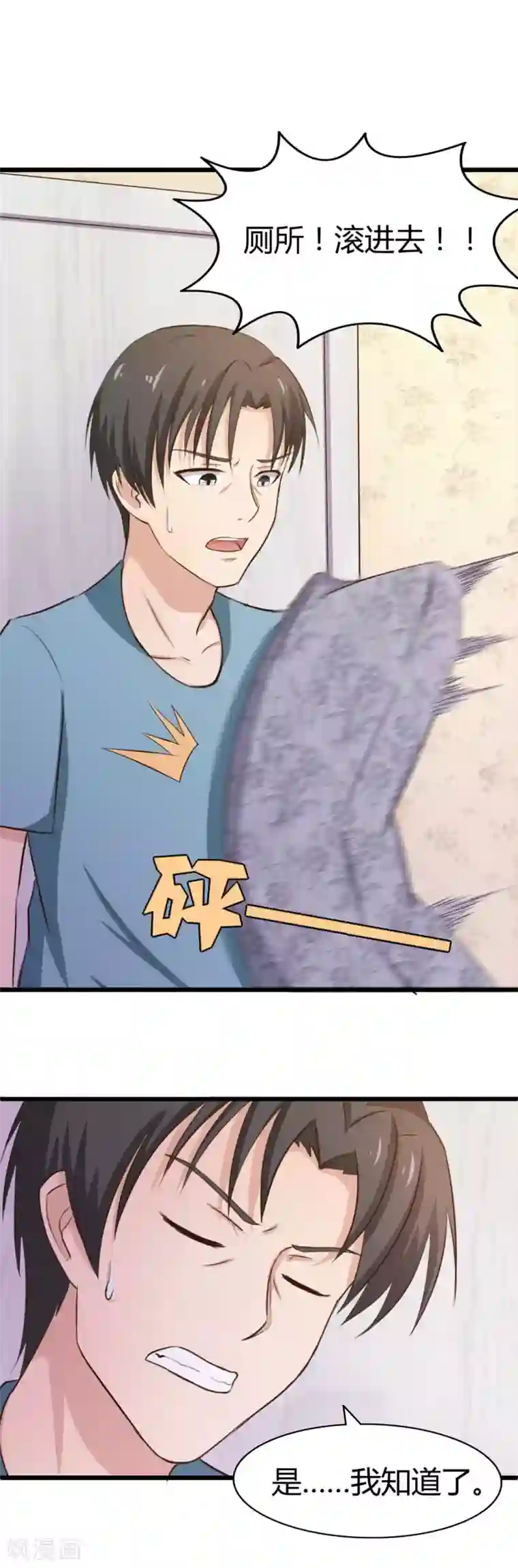 绯闻恋人第15话 洗脚水