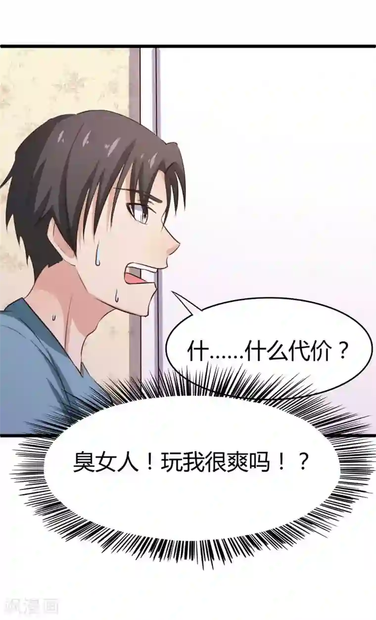 绯闻恋人第15话 洗脚水