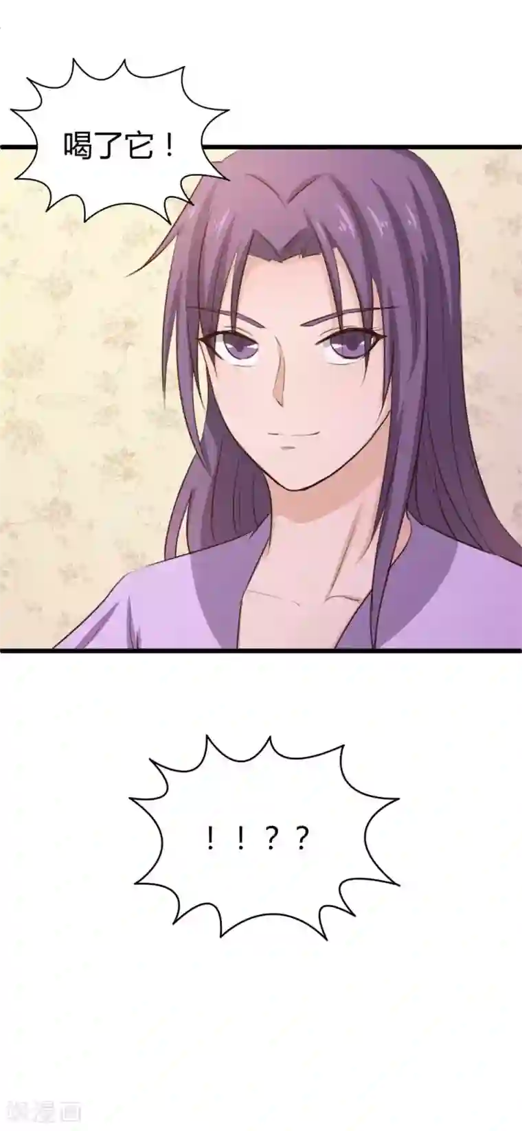 绯闻恋人第15话 洗脚水