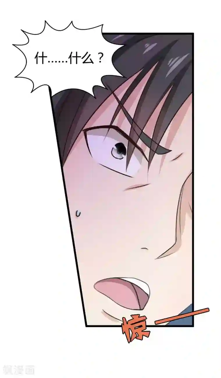 绯闻恋人第15话 洗脚水