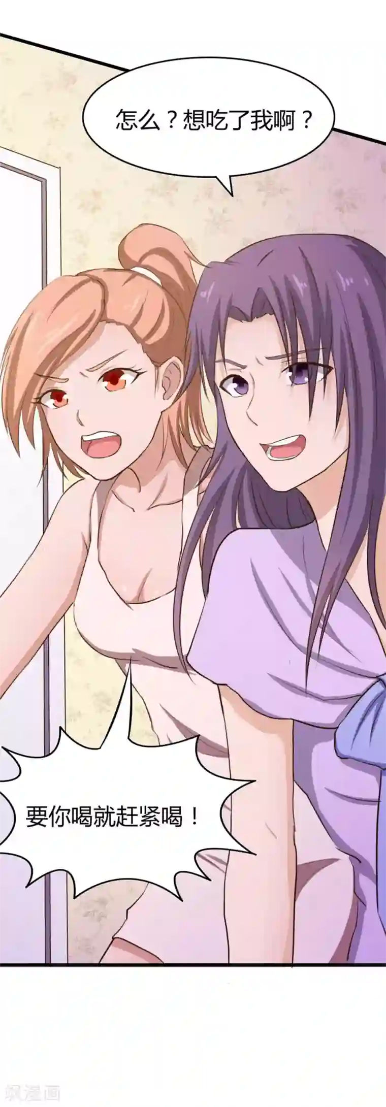 绯闻恋人第15话 洗脚水