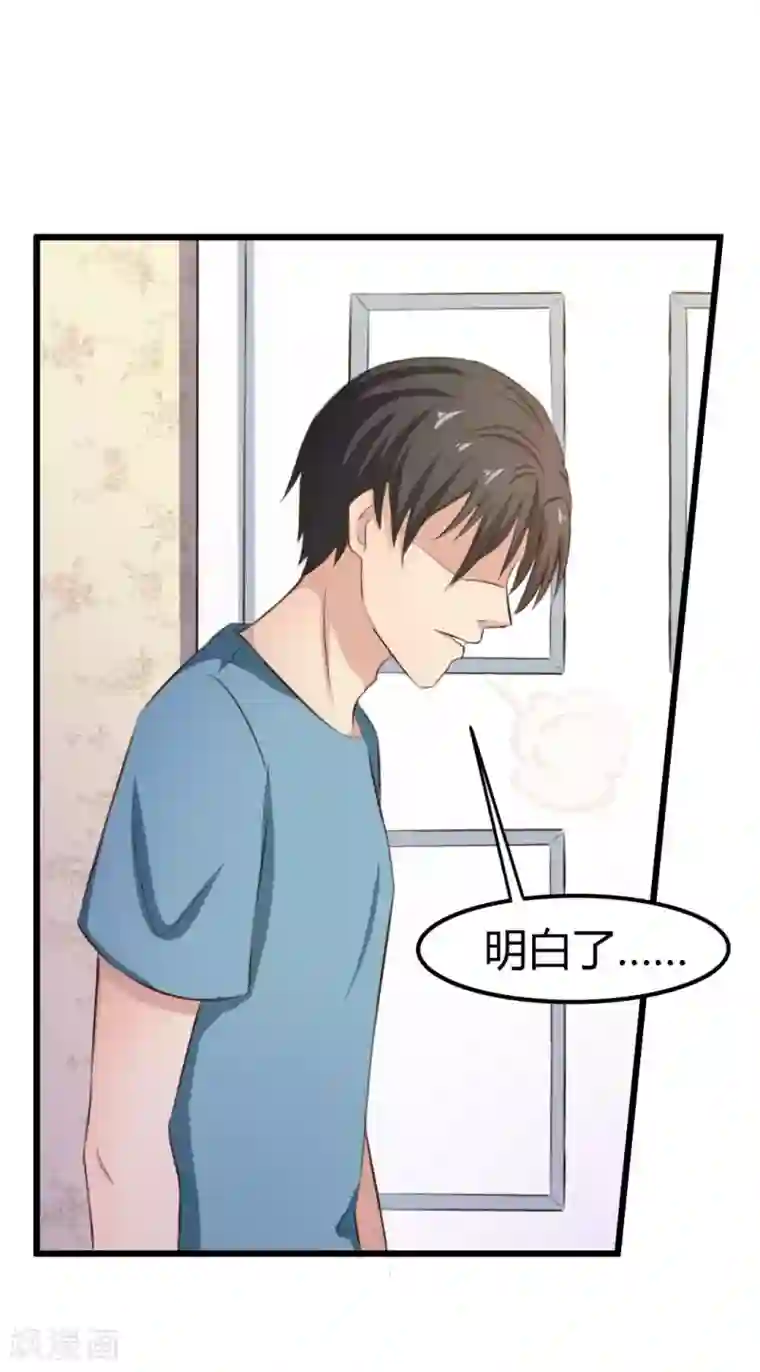 绯闻恋人第15话 洗脚水