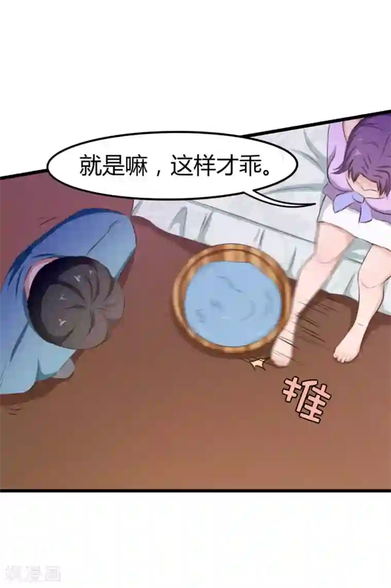 绯闻恋人第15话 洗脚水