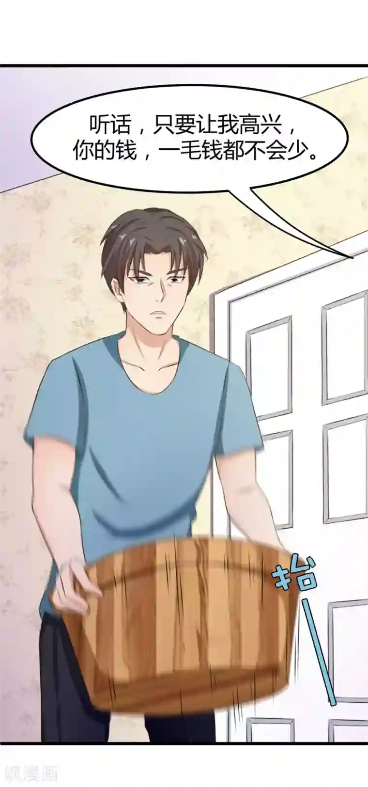 绯闻恋人第15话 洗脚水