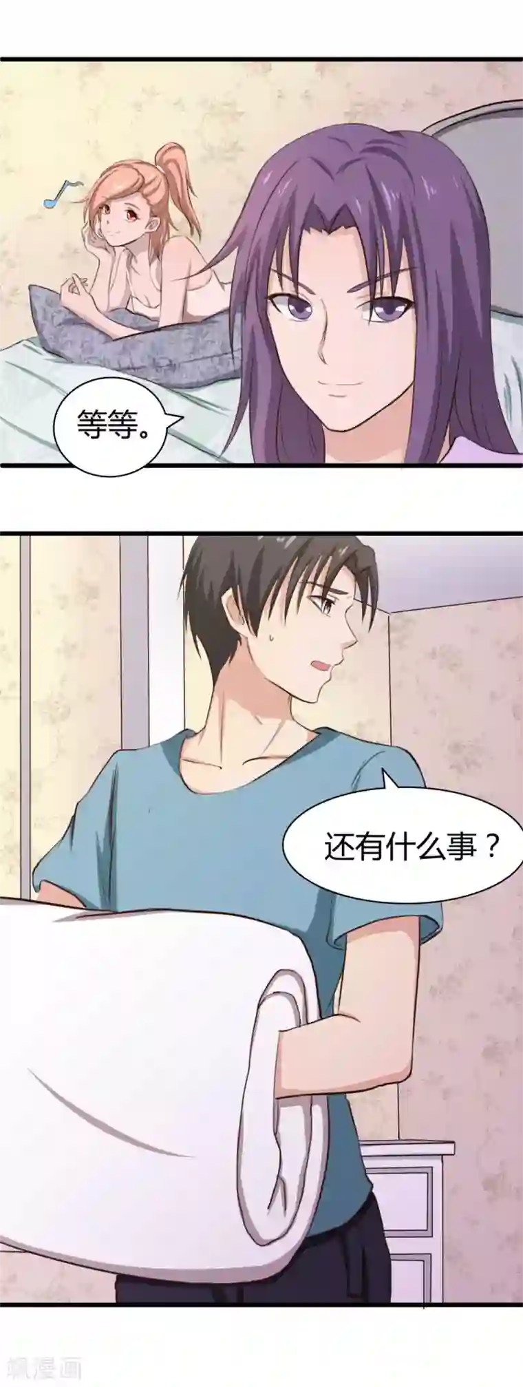 绯闻恋人第15话 洗脚水