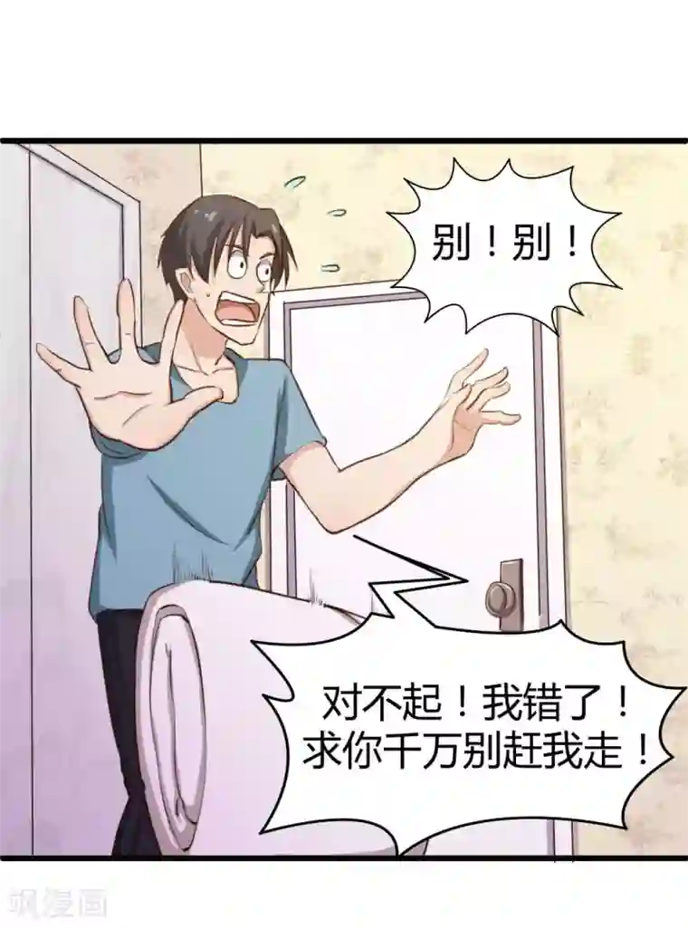 绯闻恋人第15话 洗脚水