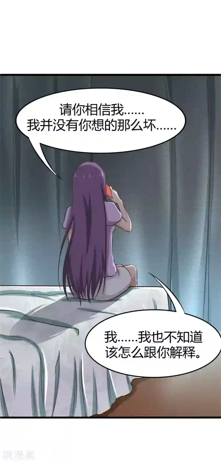 绯闻恋人第17话 月薪10万