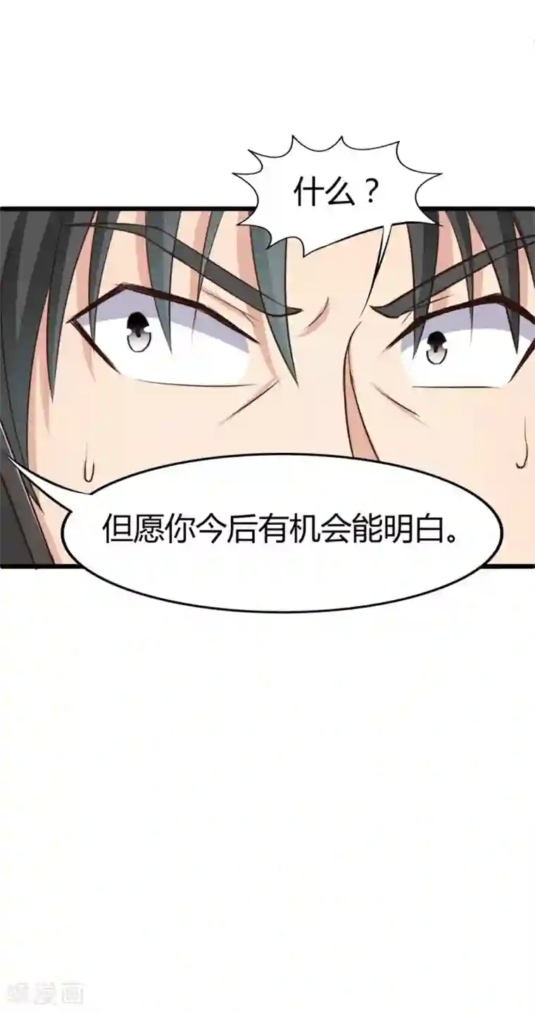 绯闻恋人第17话 月薪10万