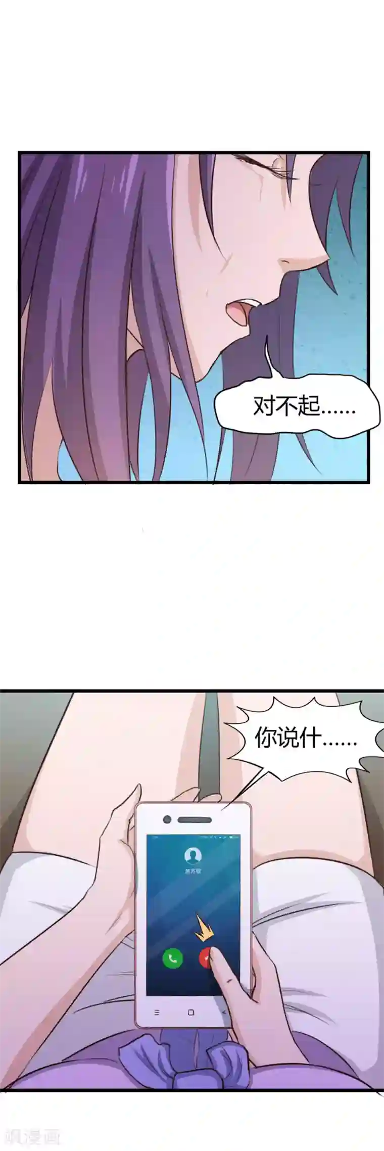 绯闻恋人第17话 月薪10万