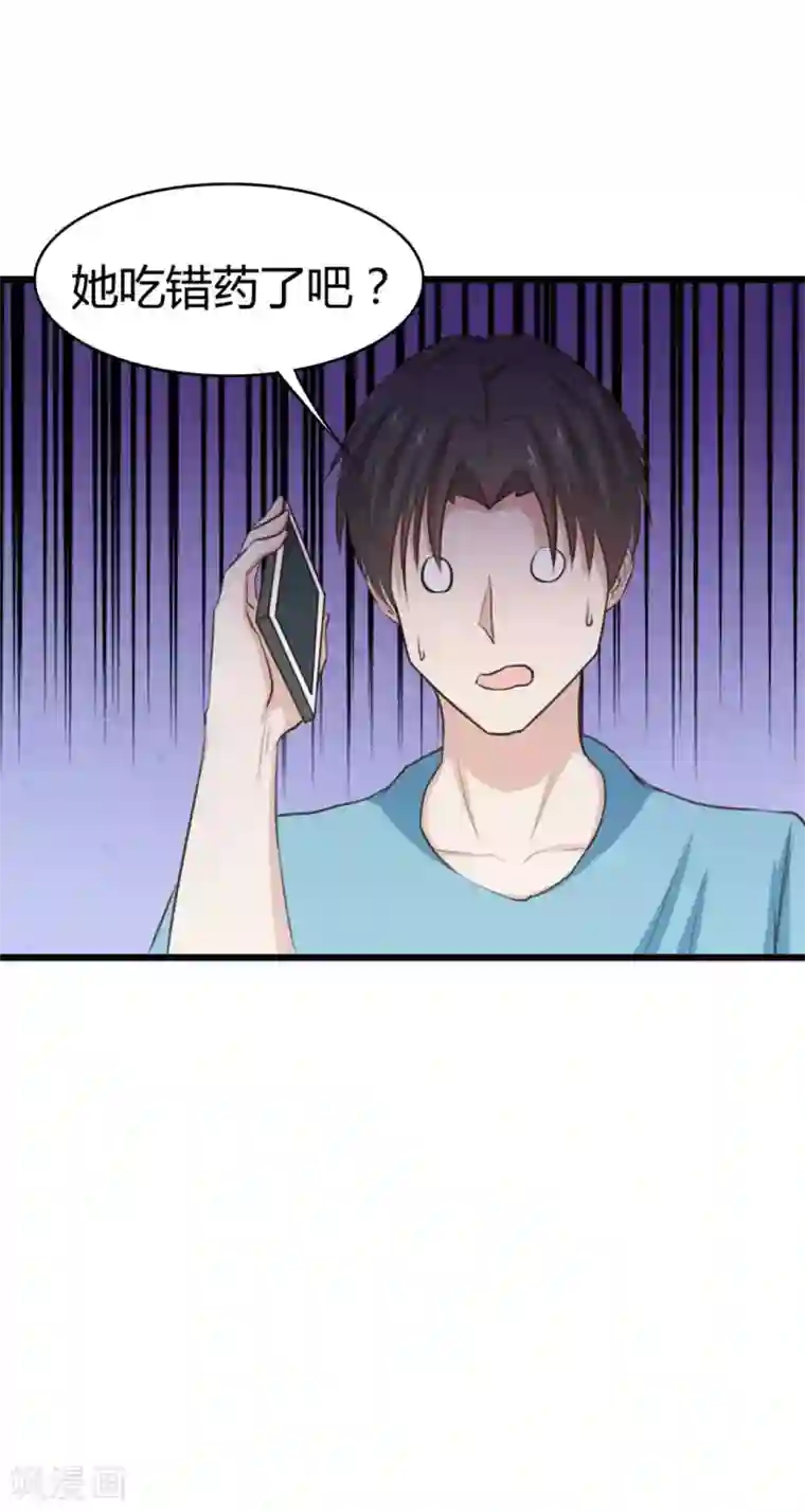 绯闻恋人第17话 月薪10万