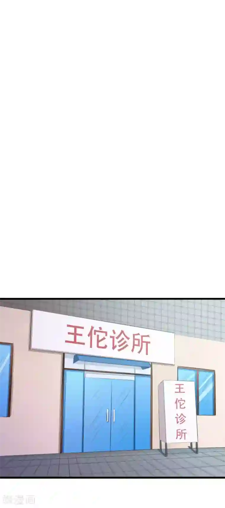 绯闻恋人第17话 月薪10万