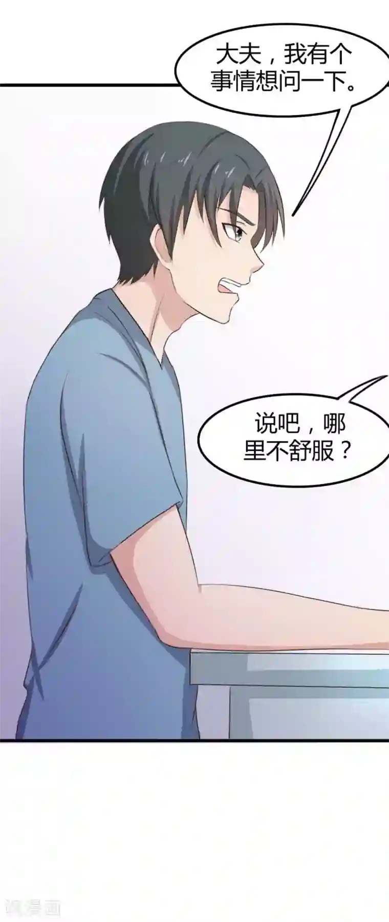 绯闻恋人第17话 月薪10万