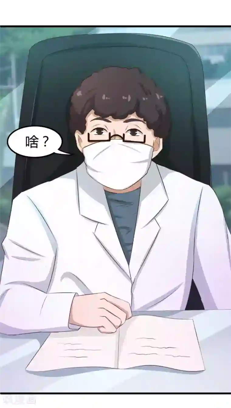 绯闻恋人第17话 月薪10万