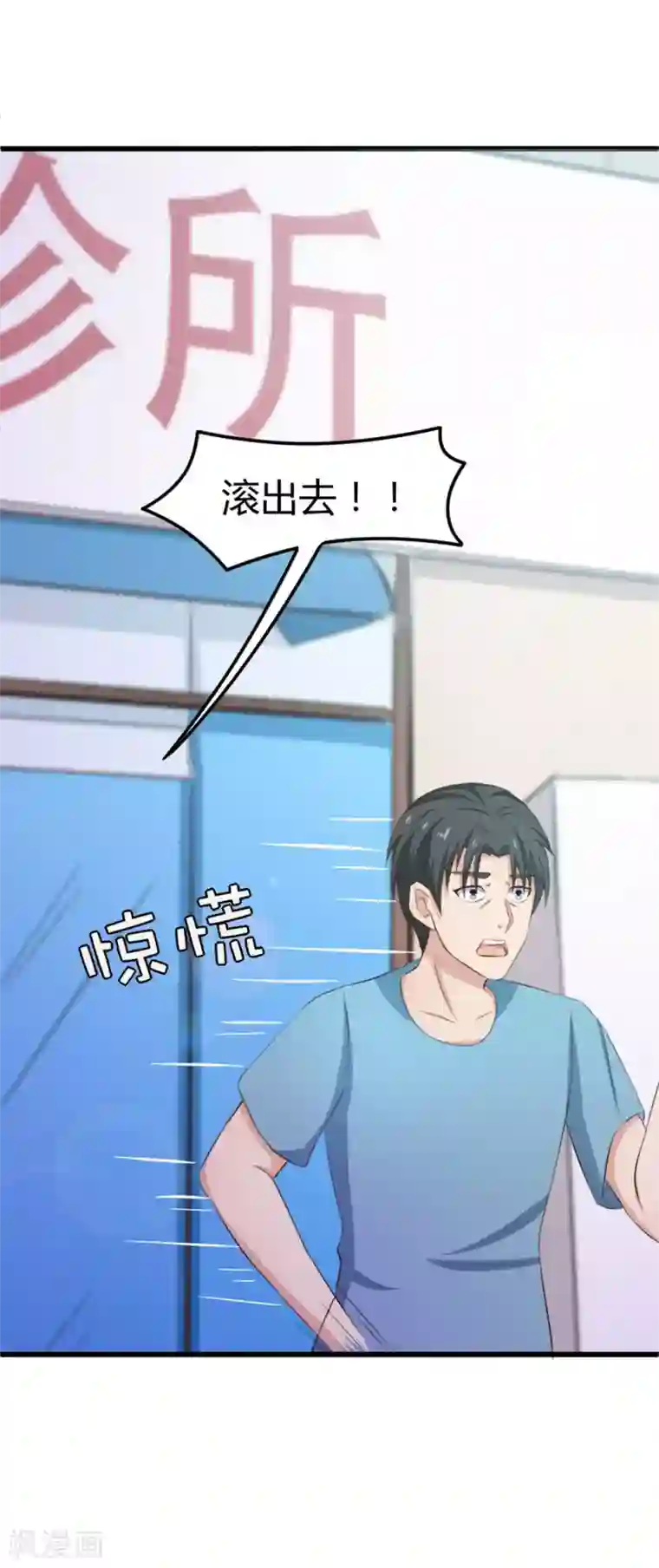 绯闻恋人第17话 月薪10万