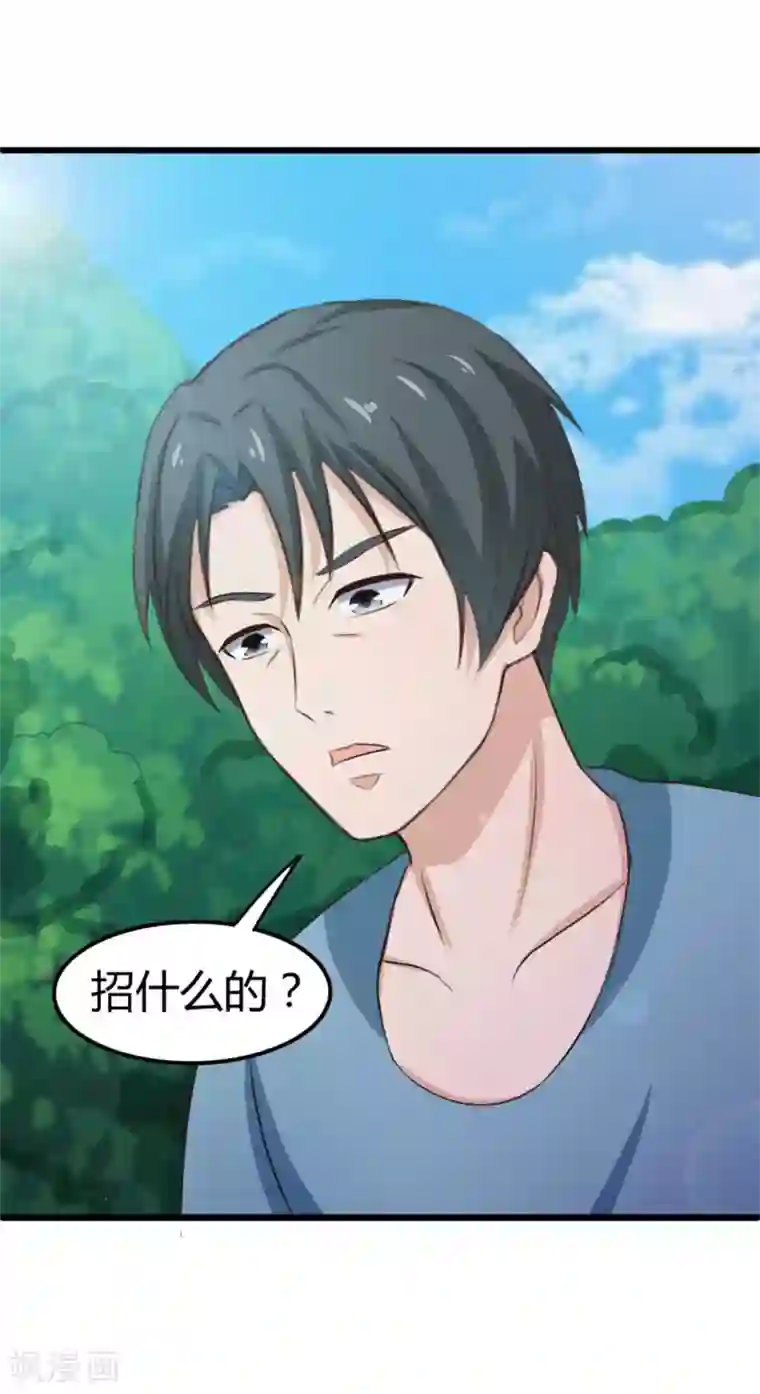 绯闻恋人第17话 月薪10万