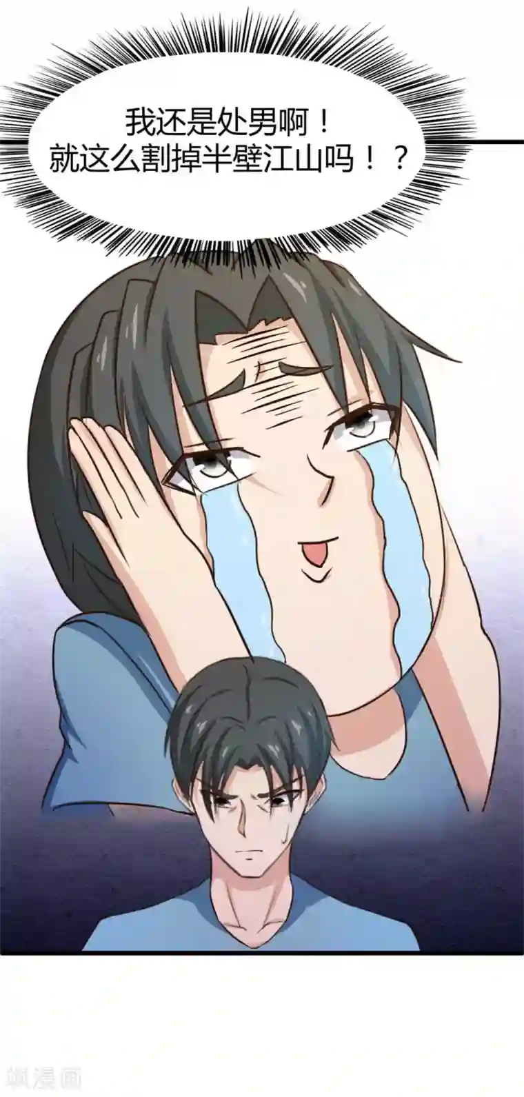 绯闻恋人第17话 月薪10万