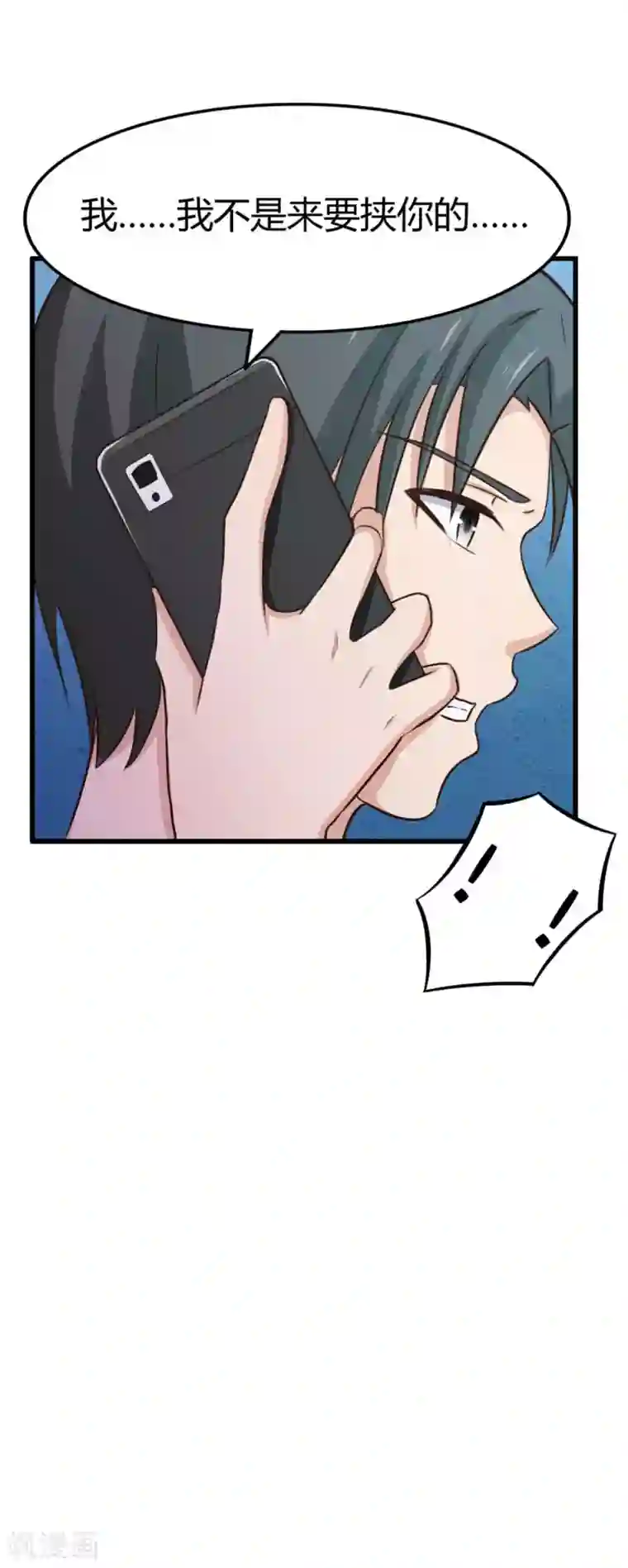 绯闻恋人第17话 月薪10万