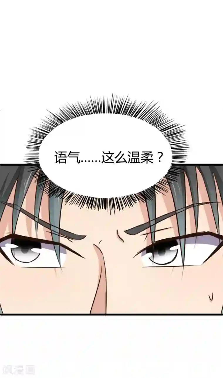 绯闻恋人第17话 月薪10万