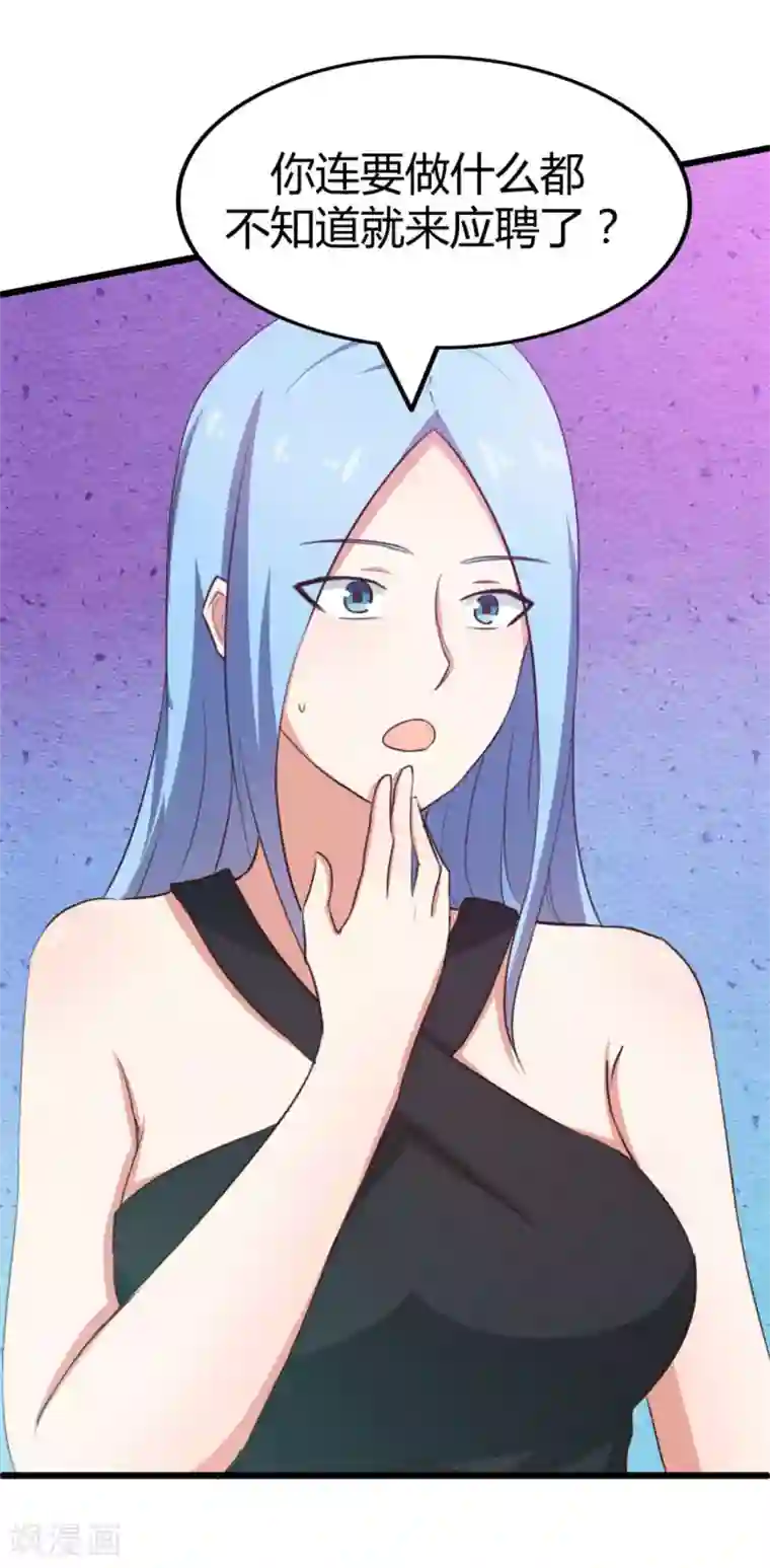 绯闻恋人第18话 男公关