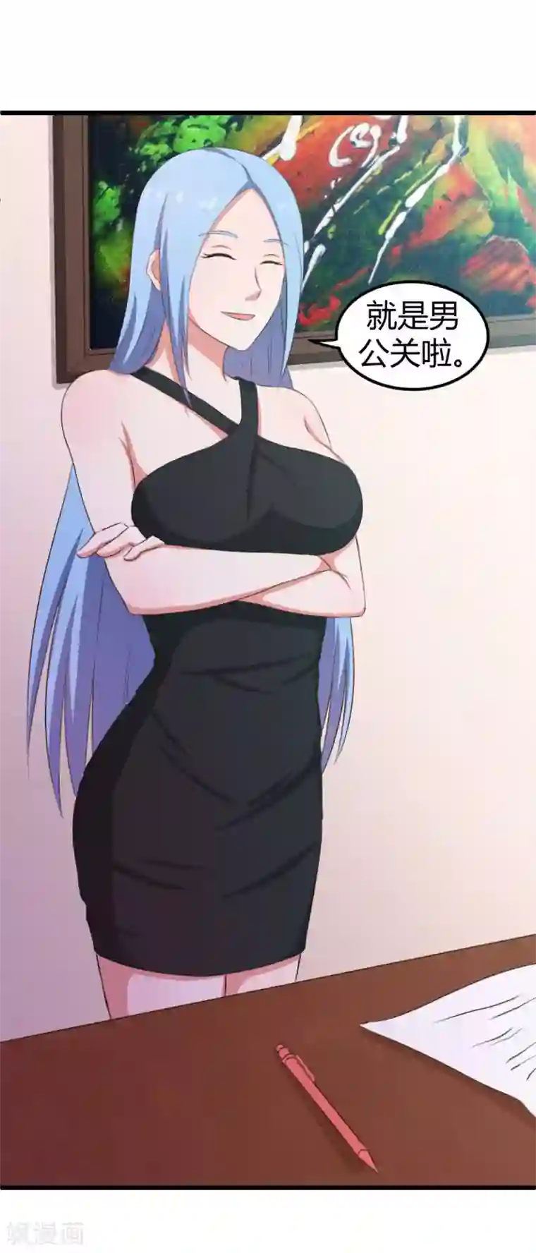 绯闻恋人第18话 男公关