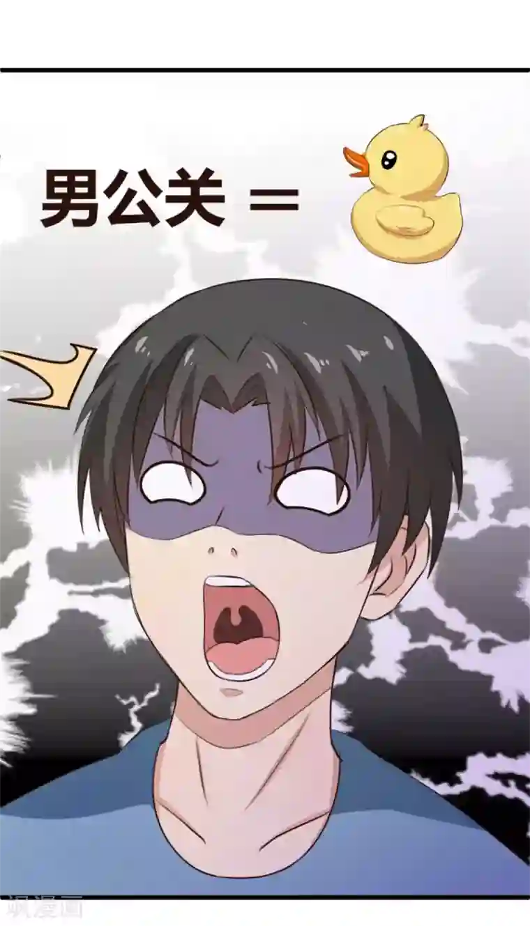 绯闻恋人第18话 男公关