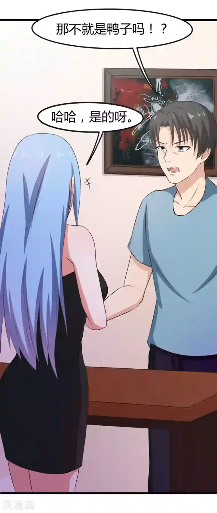 绯闻恋人第18话 男公关