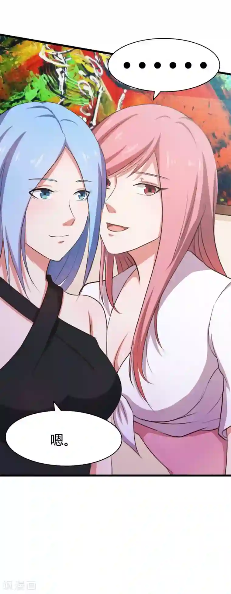 绯闻恋人第18话 男公关