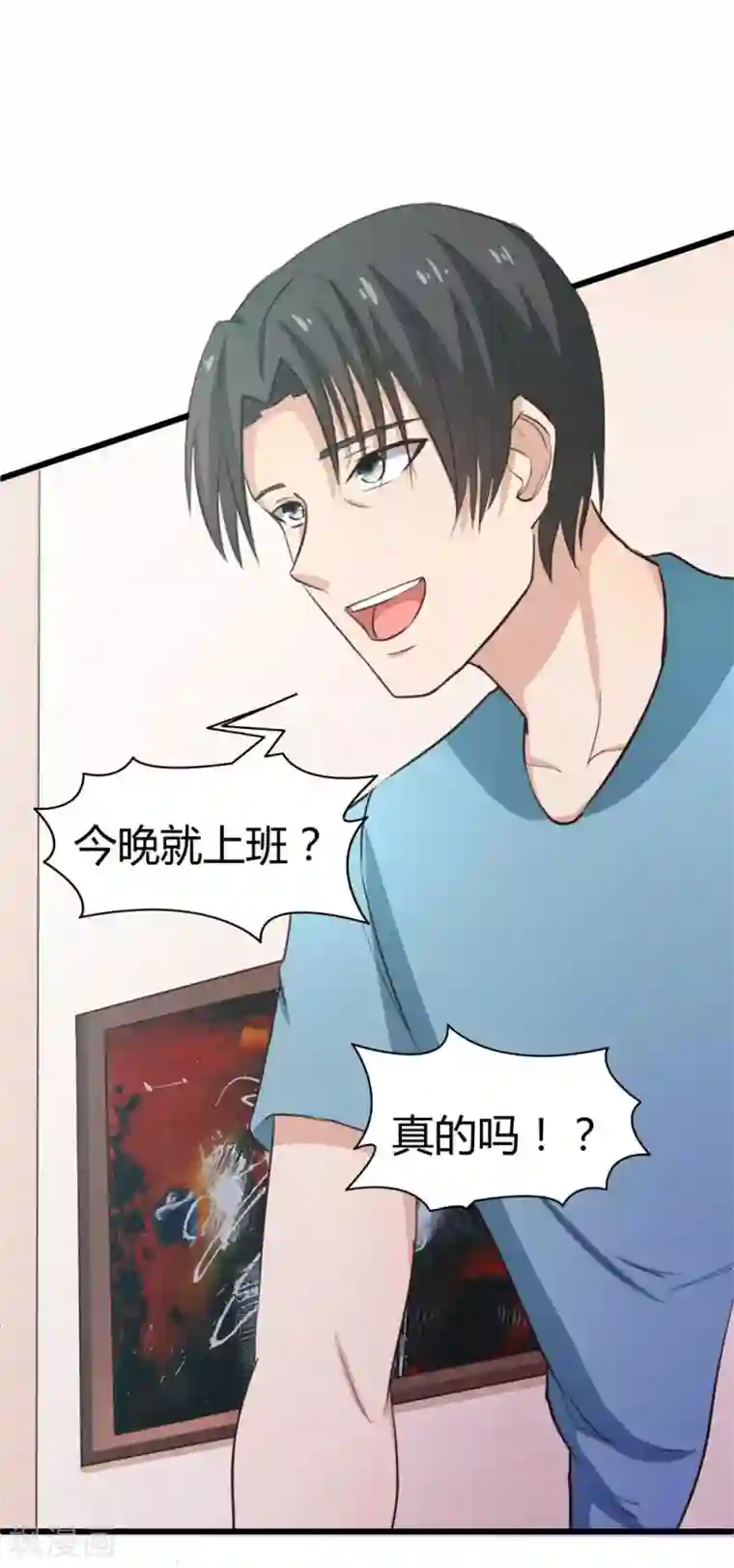 绯闻恋人第18话 男公关