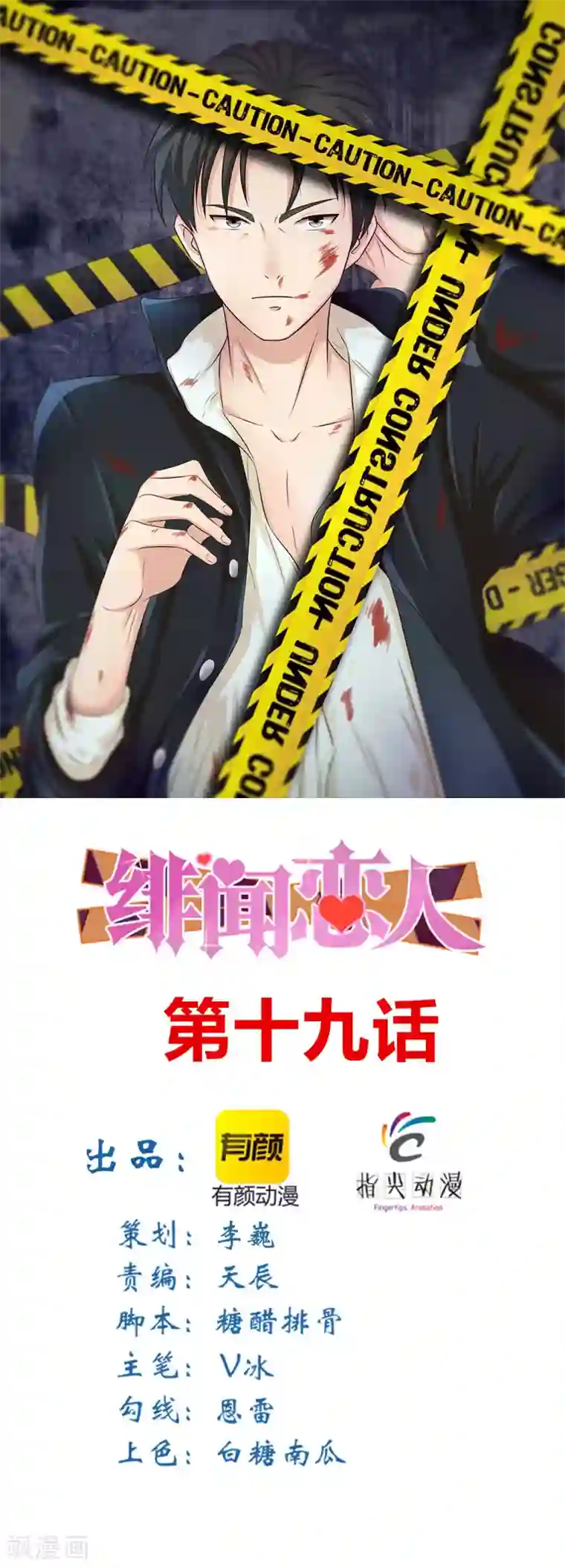 绯闻恋人第19话 美金啊！！！