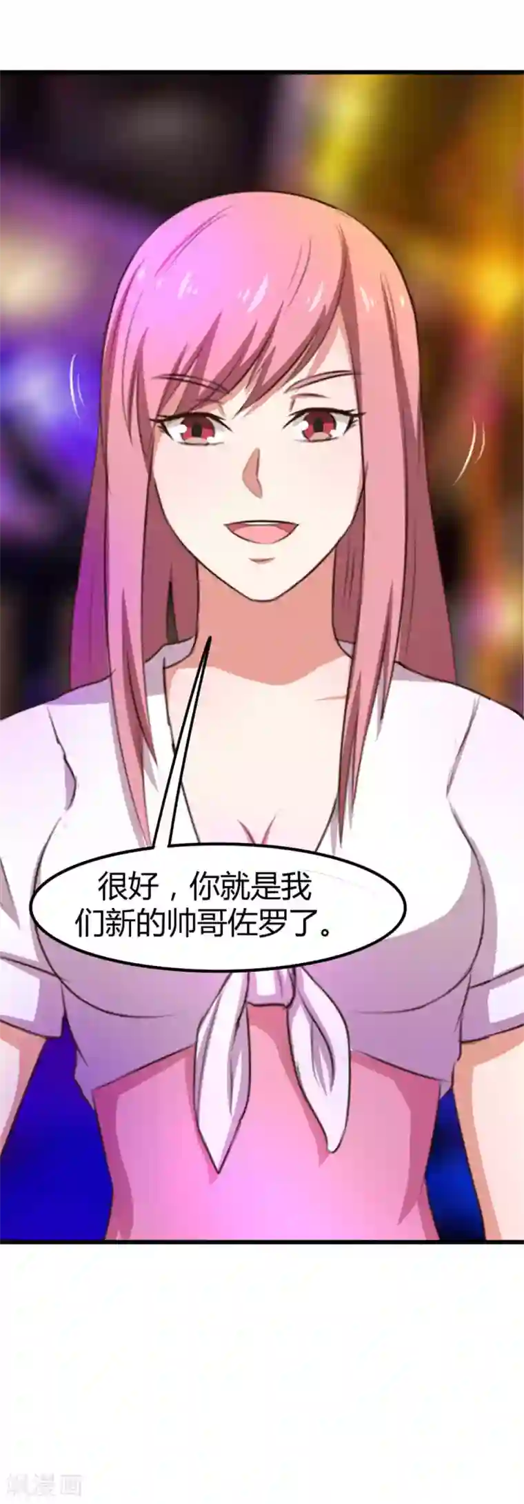 绯闻恋人第19话 美金啊！！！