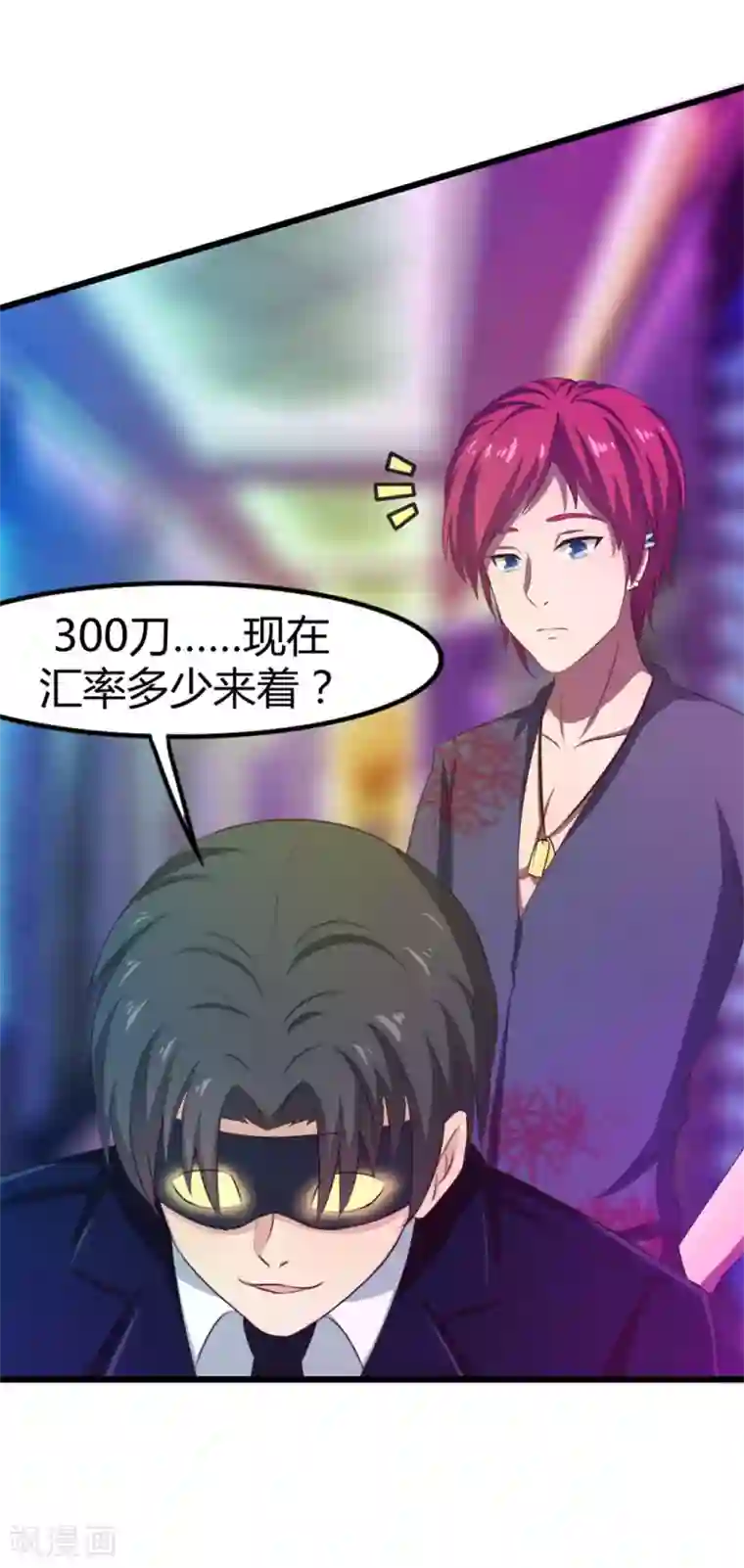 绯闻恋人第19话 美金啊！！！