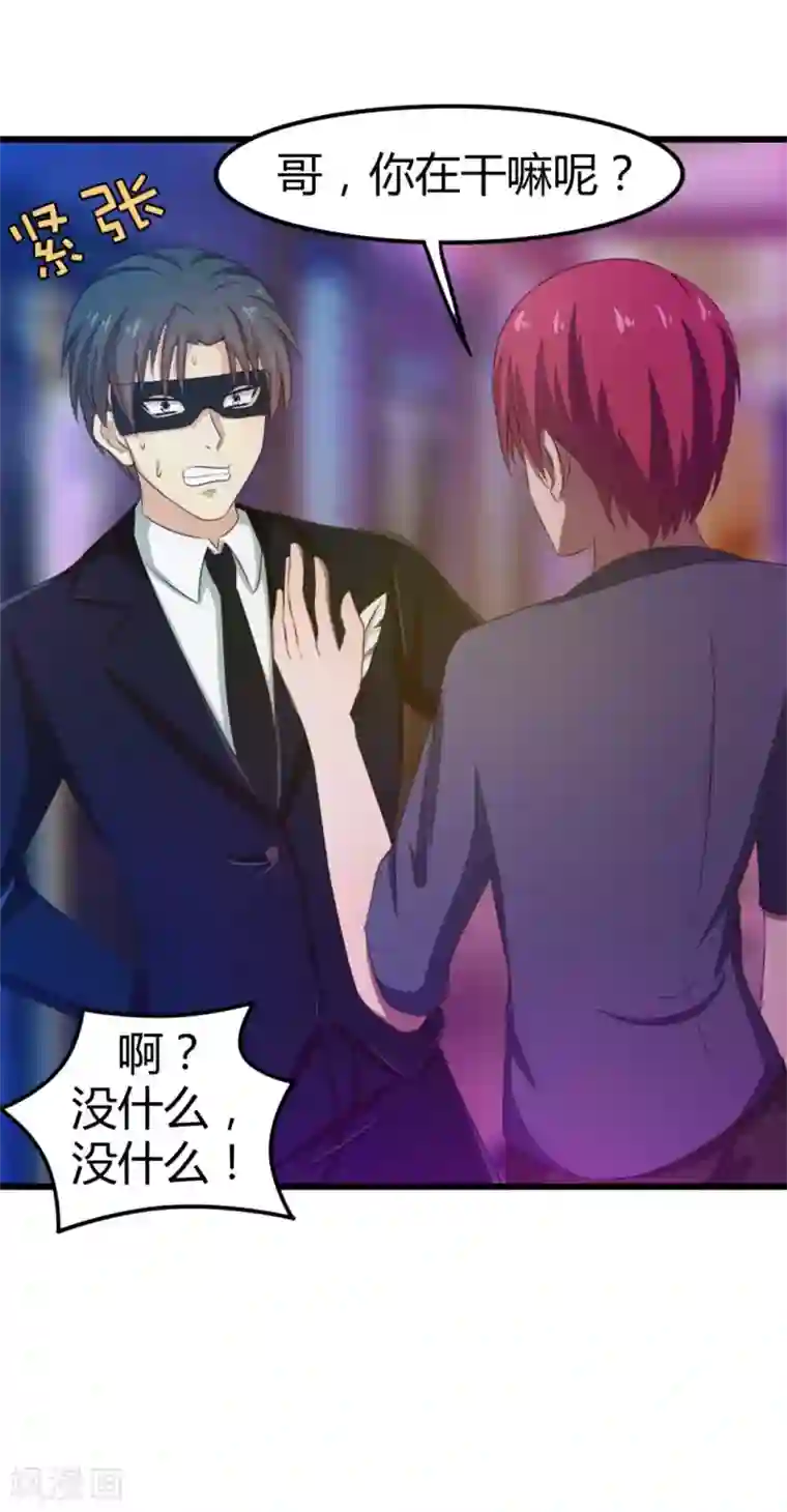 绯闻恋人第19话 美金啊！！！