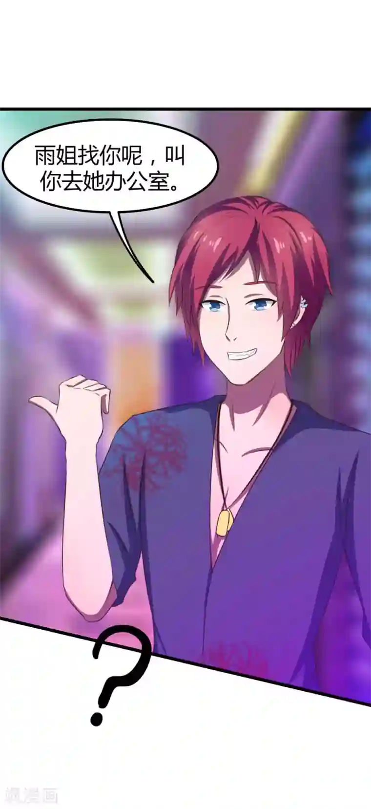 绯闻恋人第19话 美金啊！！！