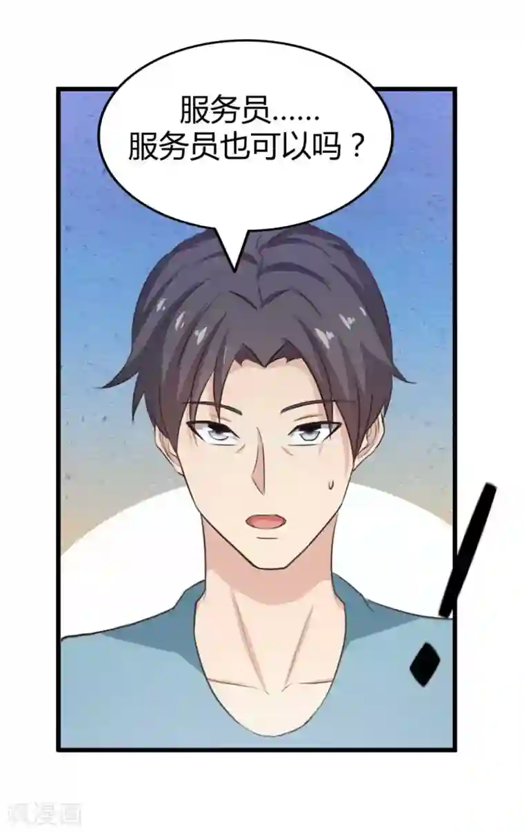 绯闻恋人第19话 美金啊！！！