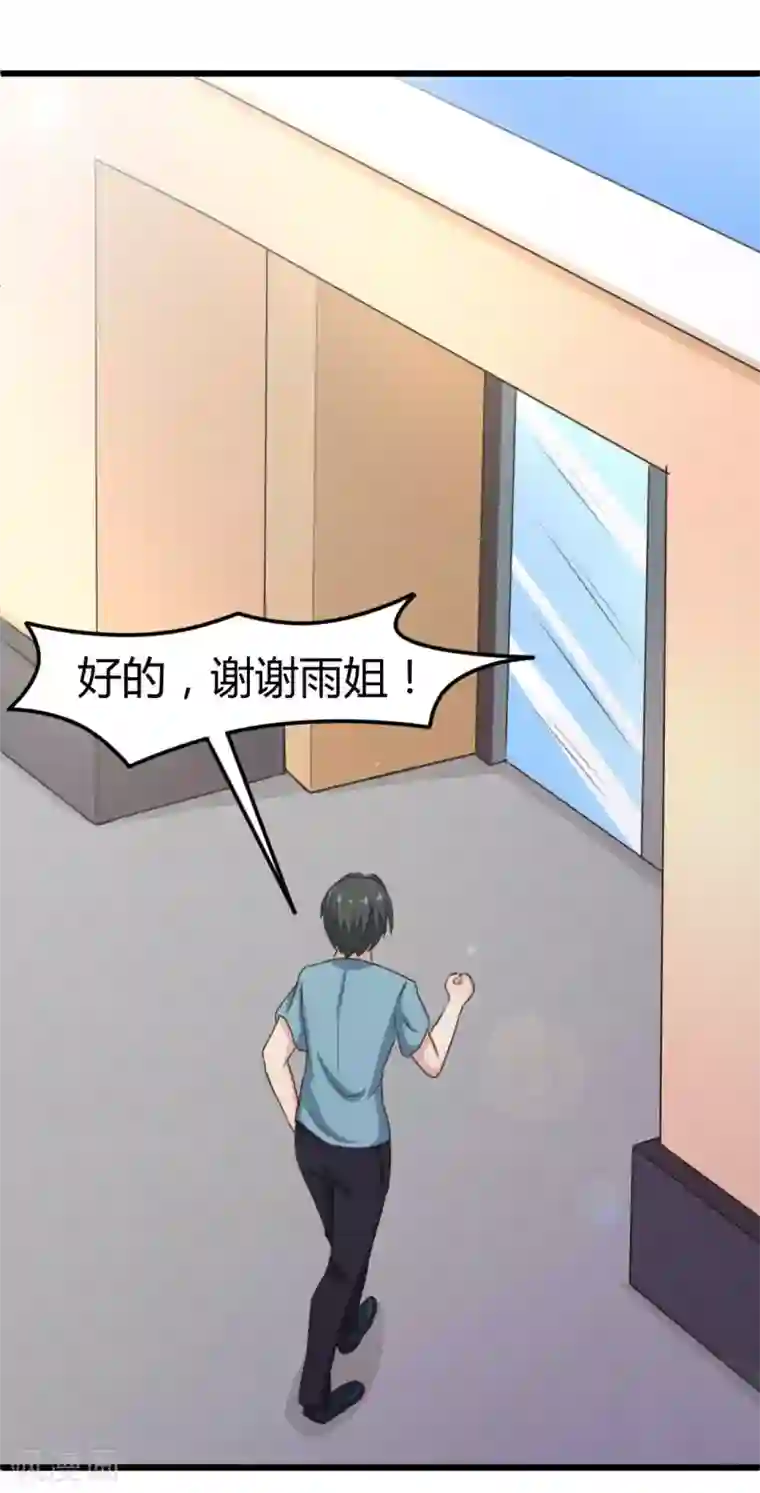 绯闻恋人第19话 美金啊！！！